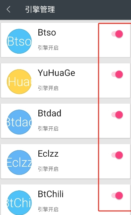 章鱼搜索神器