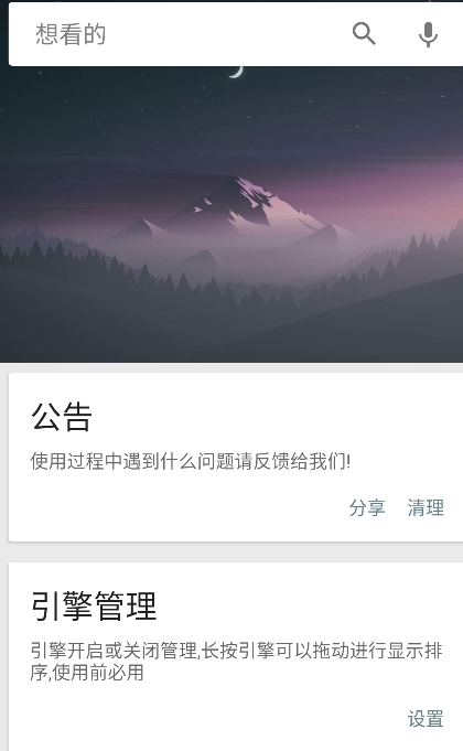 章鱼搜索神器