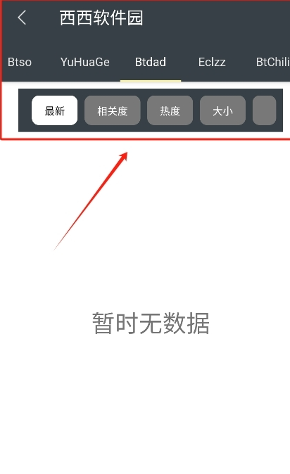 章鱼搜索神器