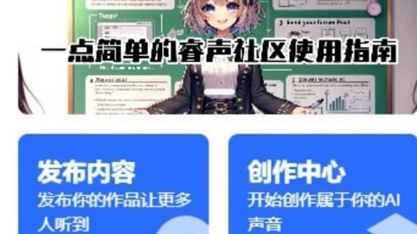 Reecho睿声手机版