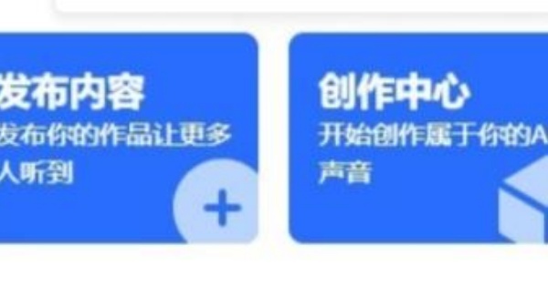 Reecho睿声手机版
