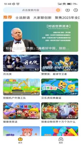 土豆网安卓版