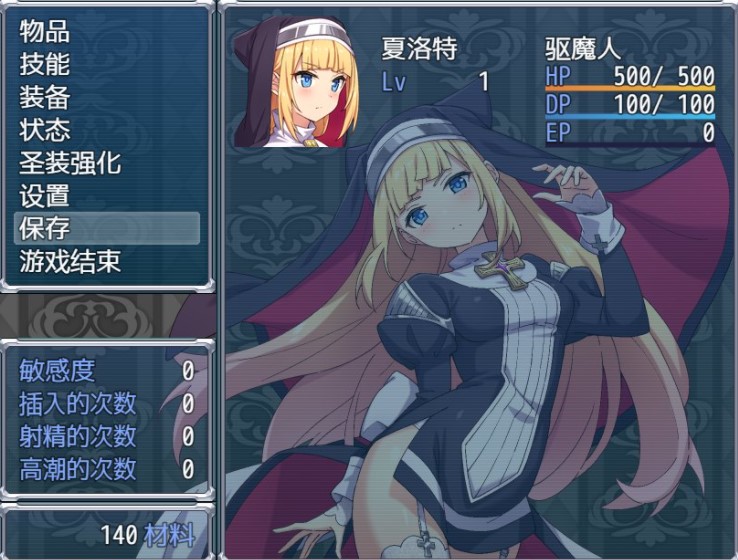 驱魔少女夏洛特2