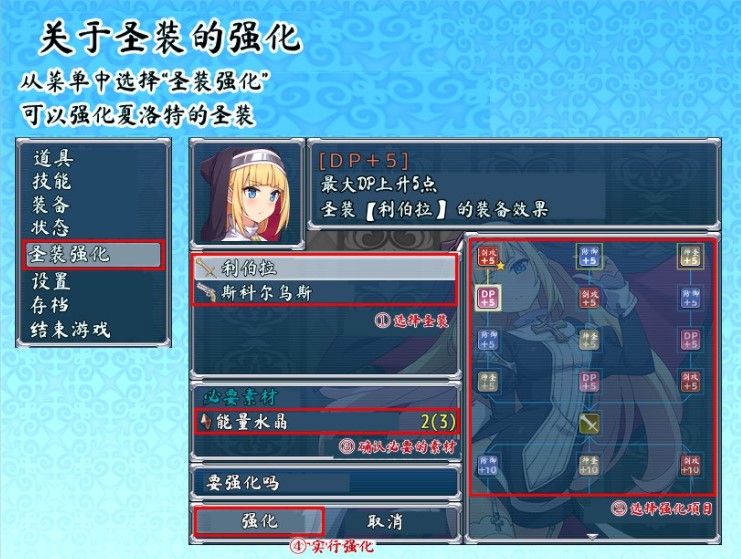 驱魔少女夏洛特2