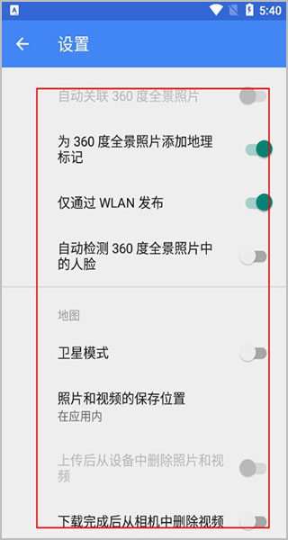 谷歌街景地图手机版
