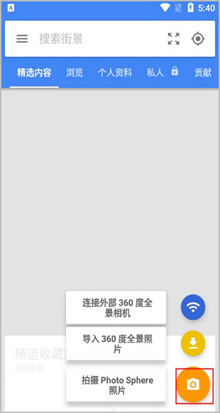 谷歌街景地图手机版