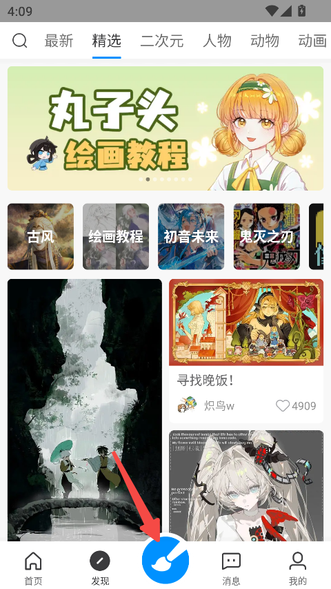 画世界