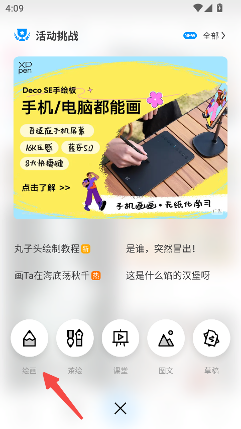 画世界