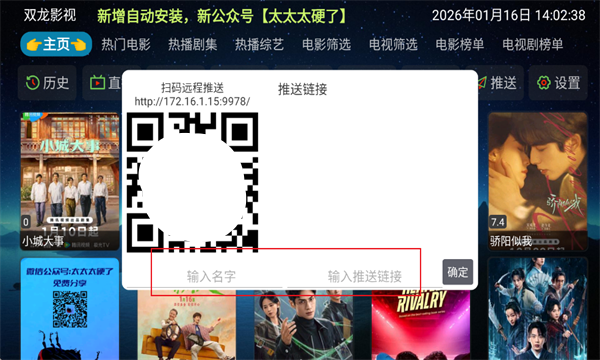 双龙影视