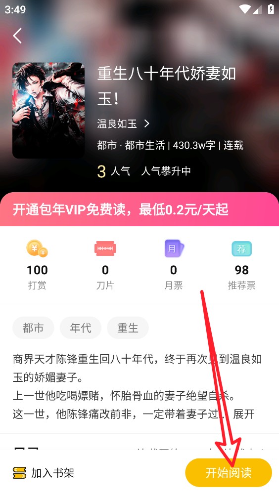 汇聚小说