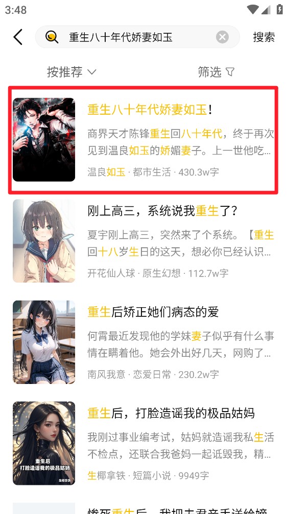 汇聚小说