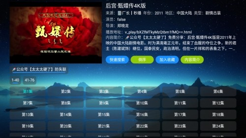 双龙影视