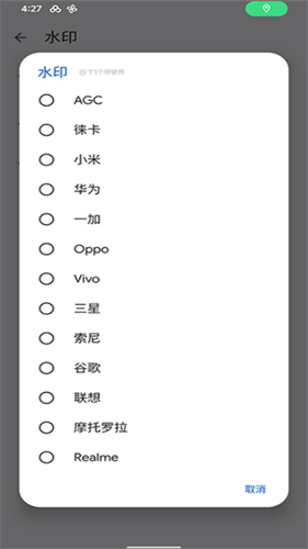 google相机通用版