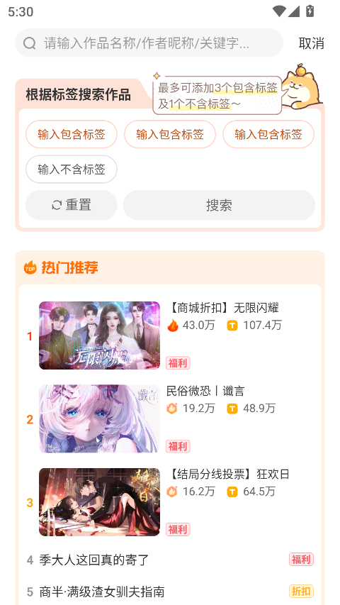 橙光小说阅读器