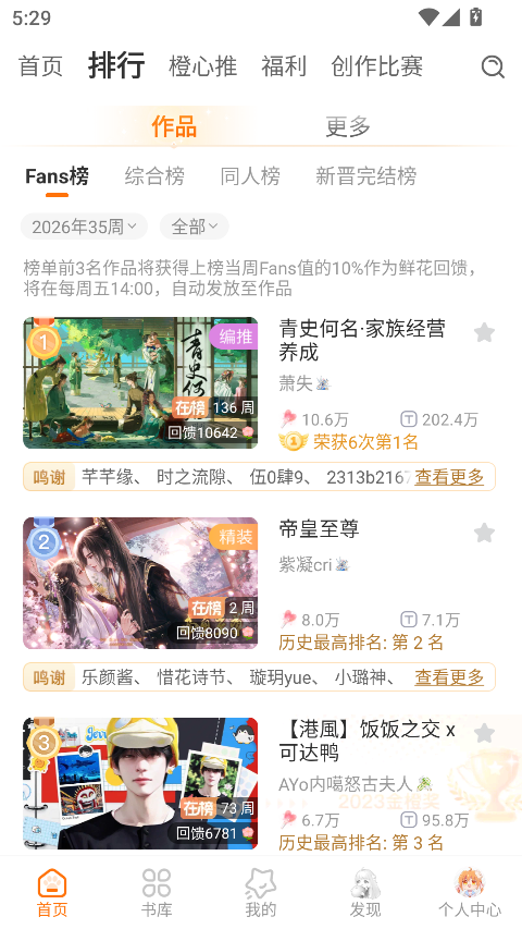 橙光小说阅读器