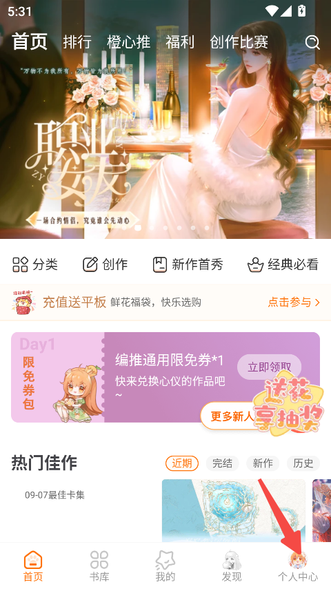 橙光小说阅读器