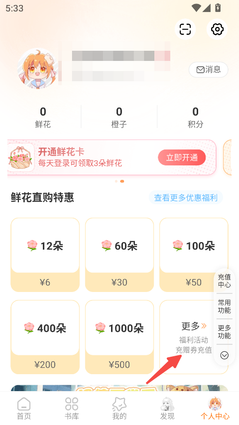 橙光小说阅读器