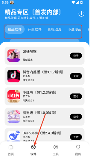 懒洋洋软件库下载2026 懒洋洋软件库下载2026