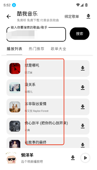 懒洋洋软件库下载2026 懒洋洋软件库下载2026
