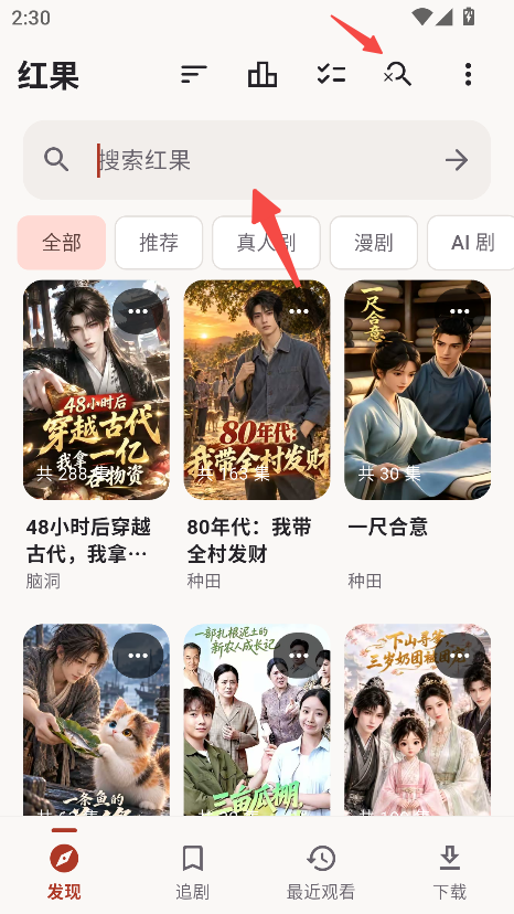 红果鉴