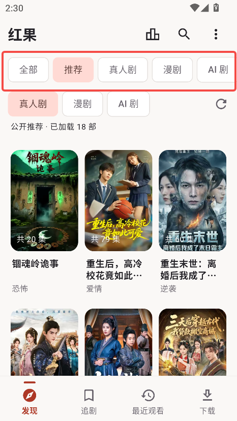红果鉴