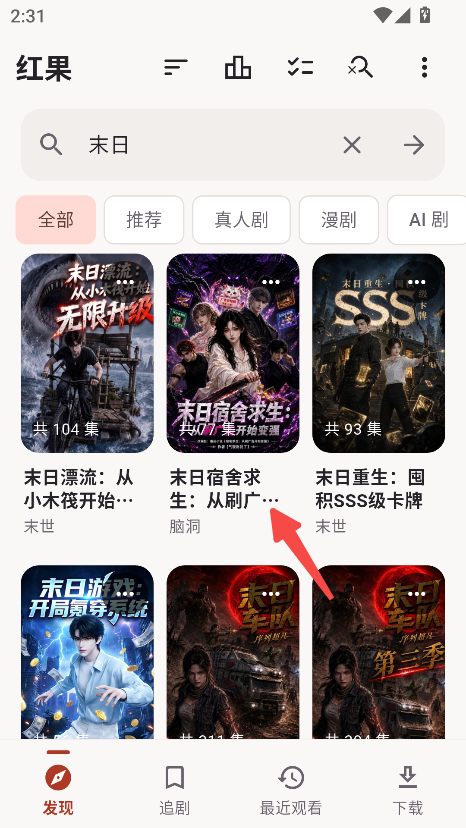 红果鉴