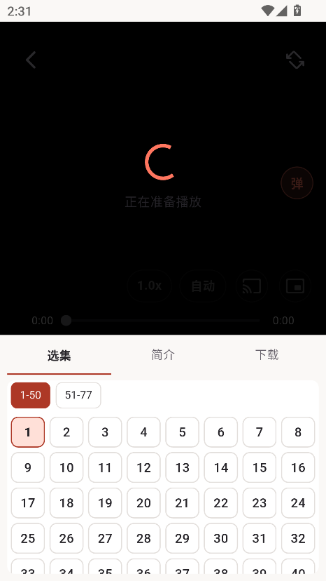 红果鉴