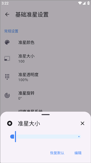 准心精灵