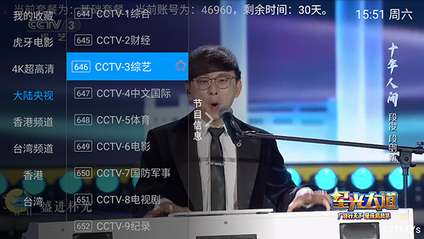 快乐电视截图