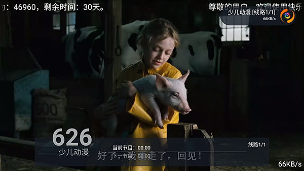 快乐电视截图
