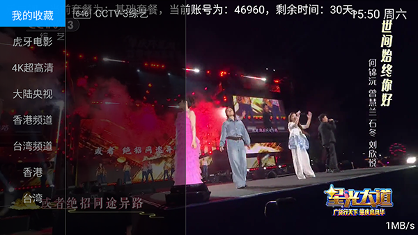 快乐电视截图