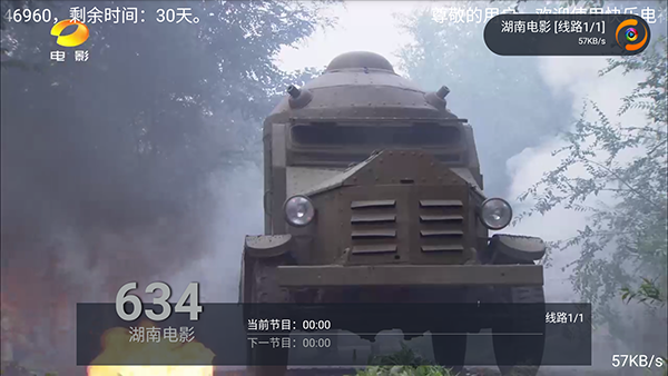 快乐电视截图