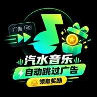 AD跳(汽水刷广告) 2.33 安卓版