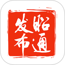 昭通发布 1.0.16 官方版
