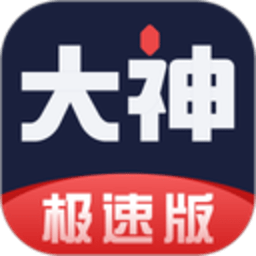 网易大神极速版 4.25.0 最新版