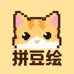 拼豆绘 1.2.5 免费版