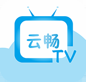 云畅电视TV多线 1.1.1 安卓版