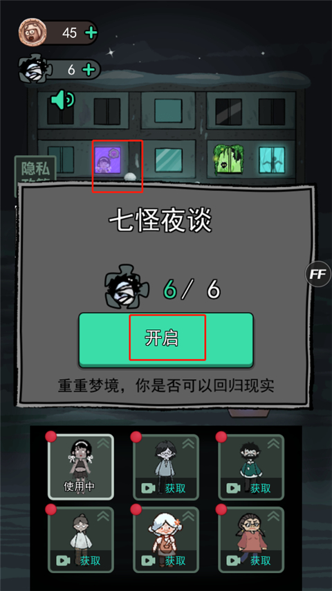 躺平发育开朗版