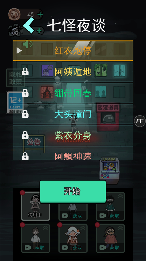 躺平发育开朗版