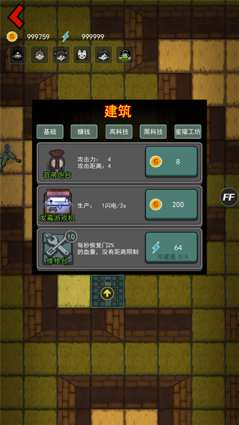 躺平发育开朗版