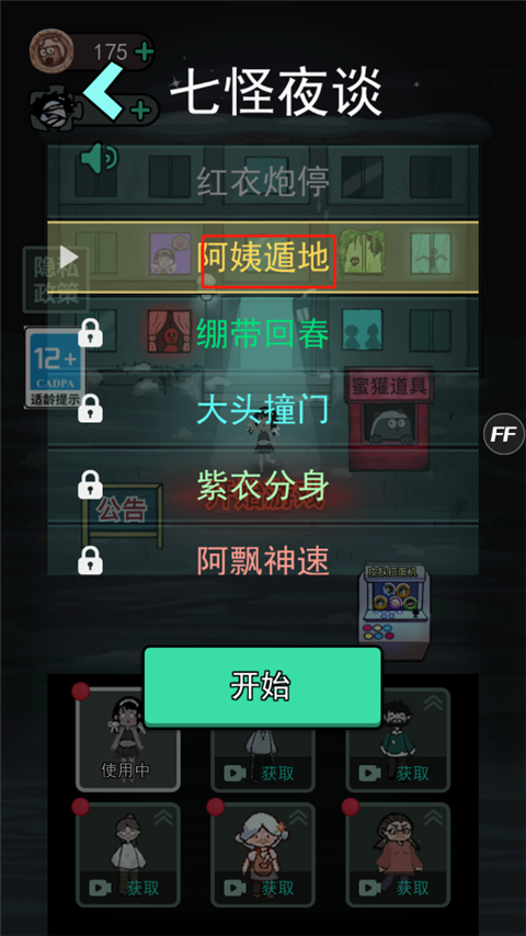 躺平发育开朗版