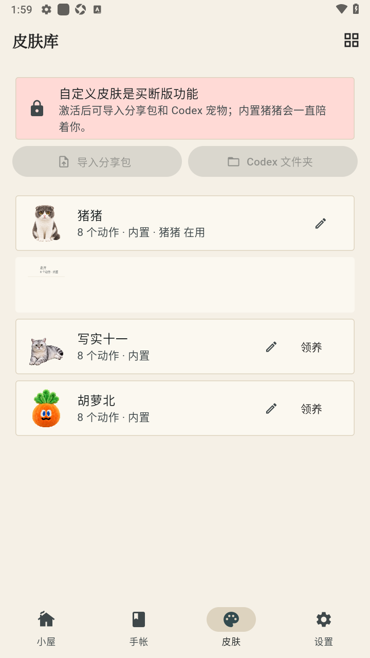 Mochi桌宠截图