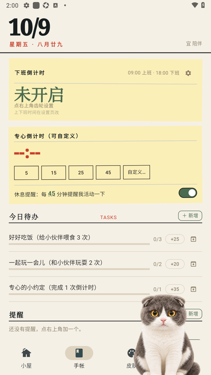Mochi桌宠截图