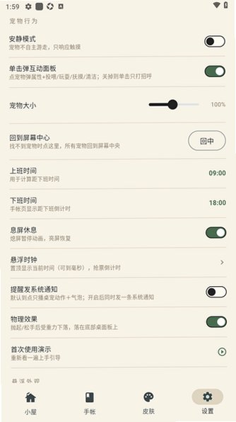 Mochi桌宠截图
