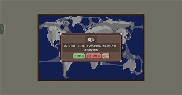 冲突时代中文版