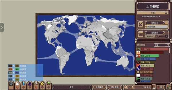 冲突时代中文版