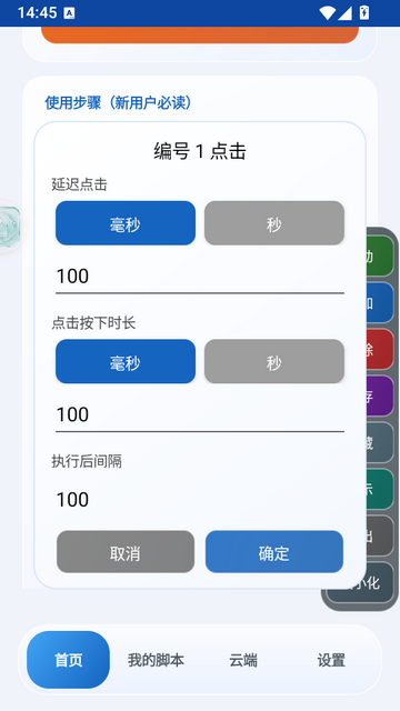 我点点点截图