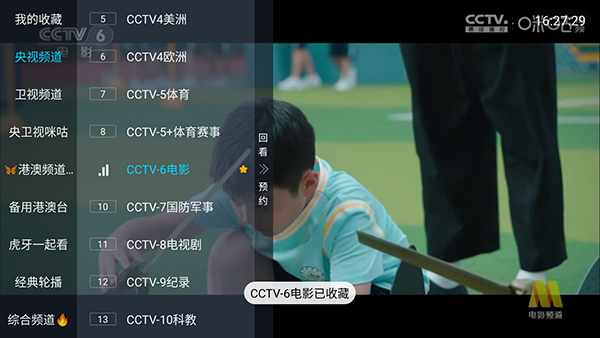 枫叶直播截图