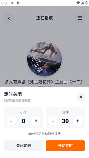 元气听书截图