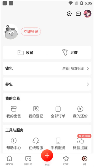 藏宝阁